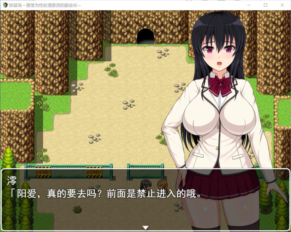 【日系/RPG】 妖诞岛~堕落为杏处理委员的副会长~ AI汉化版+全回想存档【新汉化/1.3G】-次元神域 【日系/RPG】 妖诞岛~堕落为杏处理委员的副会长~ AI汉化版+全回想存档【新汉化/1.3G】-次元神域