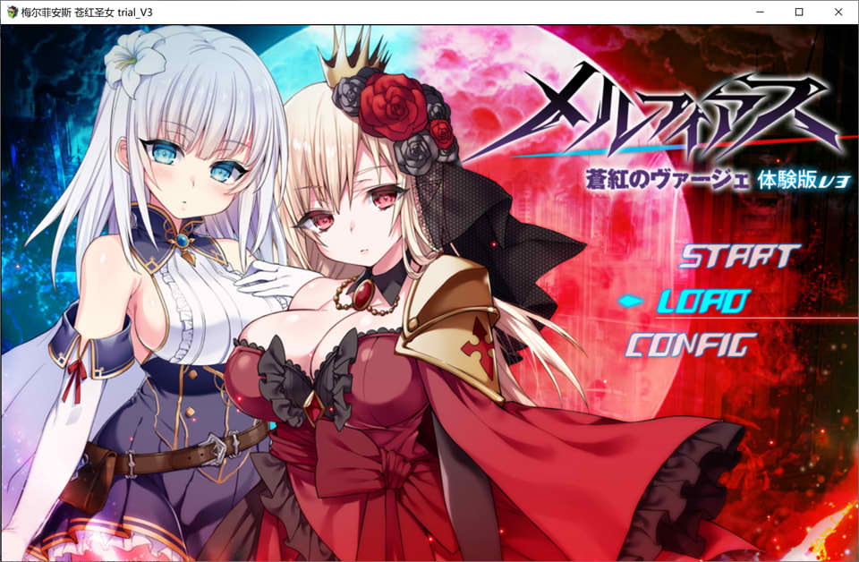 【日系/ADV】梅尔菲斯-苍红的维吉 V3精翻汉化版+全回想存档【新汉化/3.4G】-次元神域 【日系/ADV】梅尔菲斯-苍红的维吉 V3精翻汉化版+全回想存档【新汉化/3.4G】-次元神域