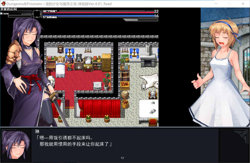 【日系/RPG】 Dungeons&Prisoners~龙的少女与魔孕之岛V4.01 AI汉化体验版【新汉化/1G】-次元神域 【日系/RPG】 Dungeons&Prisoners~龙的少女与魔孕之岛V4.01 AI汉化体验版【新汉化/1G】-次元神域