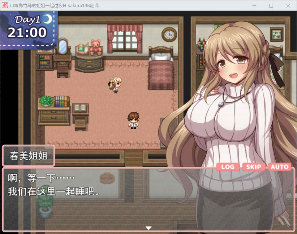 【日系/RPG】 和青梅竹马的姐姐一起过夜H AI汉化版+全回想存档【新汉化/1.3G】-次元神域 【日系/RPG】 和青梅竹马的姐姐一起过夜H AI汉化版+全回想存档【新汉化/1.3G】-次元神域