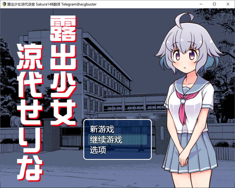 【日系/RPG】 鹿出少女凉代凉音 AI汉化版+全回想存档【新汉化/400M】-次元神域 【日系/RPG】 鹿出少女凉代凉音 AI汉化版+全回想存档【新汉化/400M】-次元神域