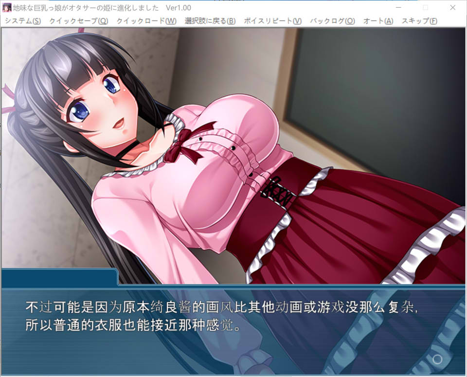 【日系/ADV】 地味娘大欧派少女,进化成了御宅族公主 AI汉化版★全CV【新汉化/500M】-次元神域 【日系/ADV】 地味娘大欧派少女,进化成了御宅族公主 AI汉化版★全CV【新汉化/500M】-次元神域