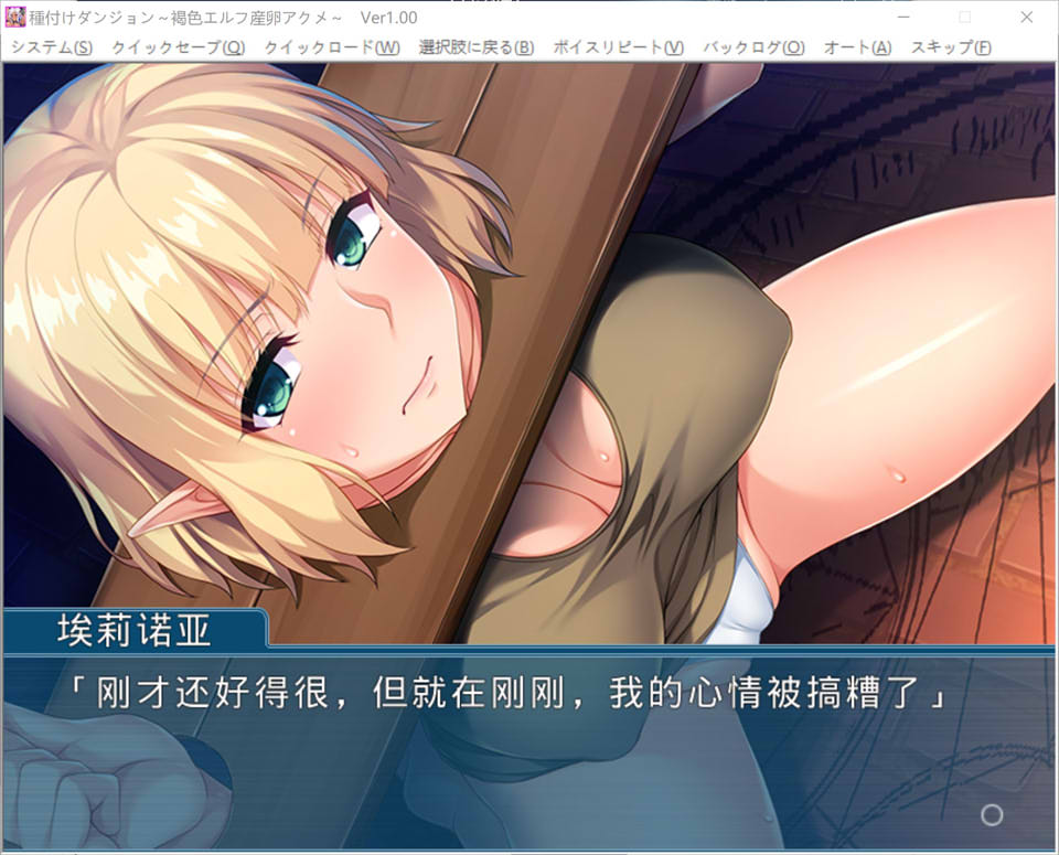 【日系/ADV】付种地牢 ~褐色精灵产/卵O潮~ AI汉化版+全CG存档★全CV【新汉化/400M】-次元神域 【日系/ADV】付种地牢 ~褐色精灵产/卵O潮~ AI汉化版+全CG存档★全CV【新汉化/400M】-次元神域