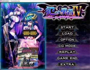 【日系/ARPG】 被侵犯的勇者IV ~我受不了了,我的欧金金已经到极限了~ AI汉化版【新汉化/2.4G】-Hello world!