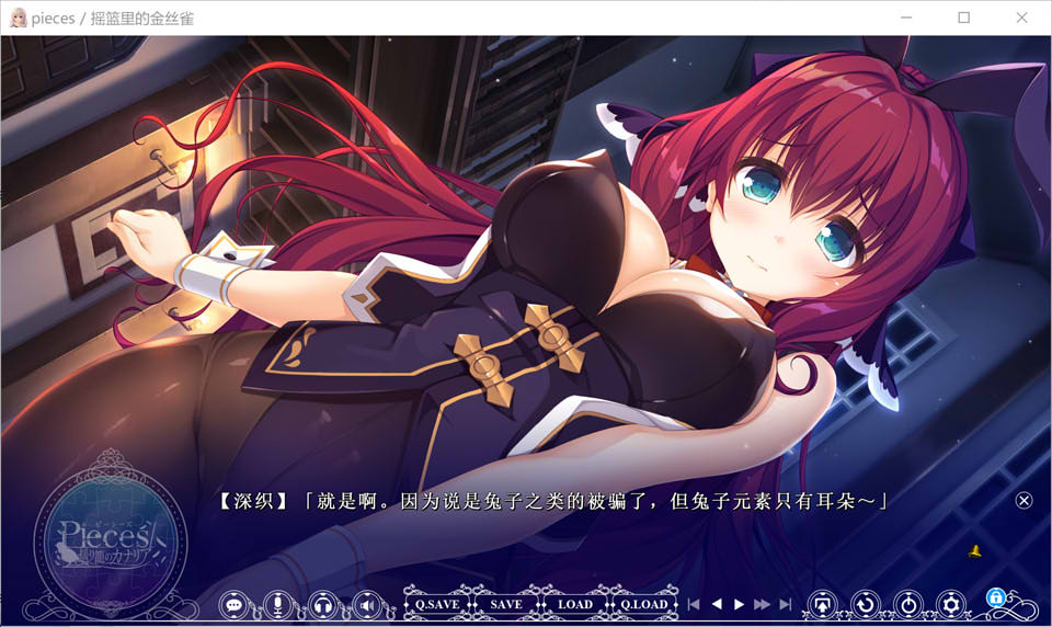 【日系/GLA】Pieces / 摇篮里的金丝雀 AI汉化版+全CG存档★全CV【新汉化/3.8G】-次元神域 【日系/GLA】Pieces / 摇篮里的金丝雀 AI汉化版+全CG存档★全CV【新汉化/3.8G】-次元神域