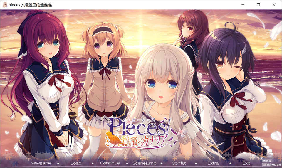 【日系/GLA】Pieces / 摇篮里的金丝雀 AI汉化版+全CG存档★全CV【新汉化/3.8G】-次元神域 【日系/GLA】Pieces / 摇篮里的金丝雀 AI汉化版+全CG存档★全CV【新汉化/3.8G】-次元神域