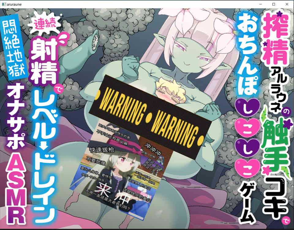 【日系] 阿尔拉乌涅的滑腻触手榨金游戏 AI汉化版+全回想存档【PC+安卓】【新汉化/5.5G】-次元神域
