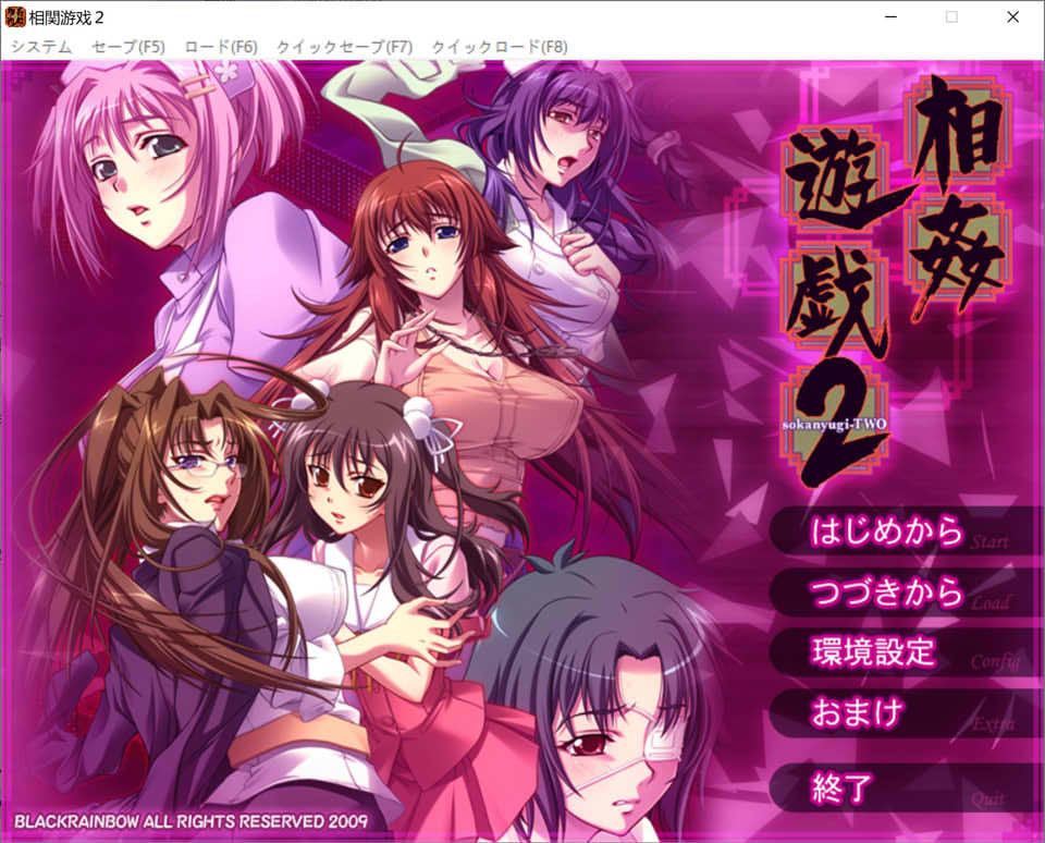 【日系/ADV】相歼游戏2 AI汉化版+全CG存档★全CV【新汉化/1.2G】-次元神域 【日系/ADV】相歼游戏2 AI汉化版+全CG存档★全CV【新汉化/1.2G】-次元神域