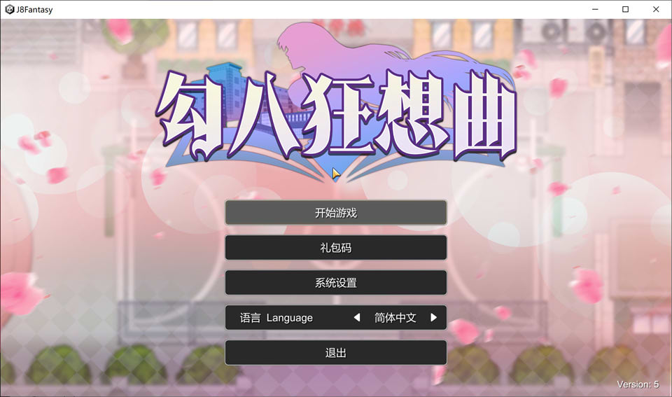 【国产/SLG】 勾八狂想曲 STEAM官方中文无修版【7月新作/3.2G】-次元神域 【国产/SLG】 勾八狂想曲 STEAM官方中文无修版【7月新作/3.2G】-次元神域