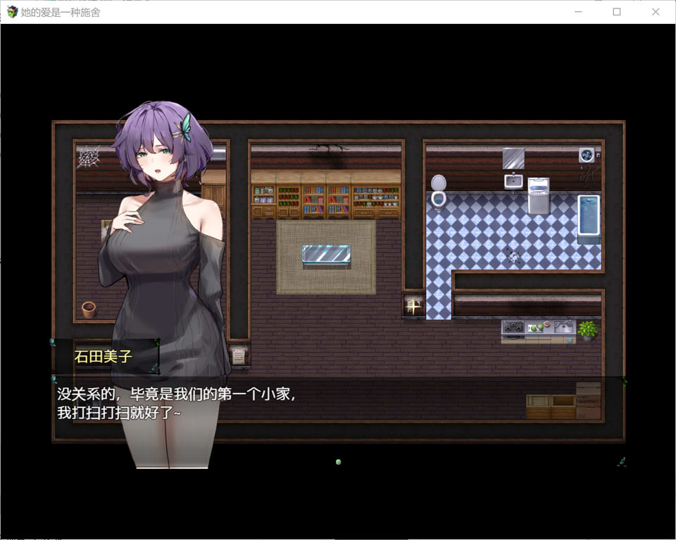 【日系/RPG】 她的爱是一种施舍 官方中文版+全回想存档【7月新作/1.4G】-次元神域 【日系/RPG】 她的爱是一种施舍 官方中文版+全回想存档【7月新作/1.4G】-次元神域