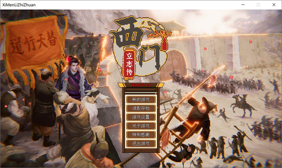 【国产/SLG】 西门立志传V0.01 STEAM官方中文版★像素风【7月新作/2.2G】-次元神域 【国产/SLG】 西门立志传V0.01 STEAM官方中文版★像素风【7月新作/2.2G】-次元神域