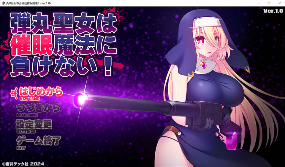 【日系/RPG】 子弹圣女不会输给催M魔法!Ver1.0 AI汉化版【7月新作/1.5G】-次元神域 【日系/RPG】 子弹圣女不会输给催M魔法!Ver1.0 AI汉化版【7月新作/1.5G】-次元神域
