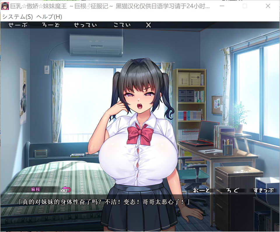 【日系/ADV】 大欧派☆傲娇☆妹妹魔王 ~大DIO征服记~ AI汉化版★CV【新汉化/1.3G】-次元神域 【日系/ADV】 大欧派☆傲娇☆妹妹魔王 ~大DIO征服记~ AI汉化版★CV【新汉化/1.3G】-次元神域
