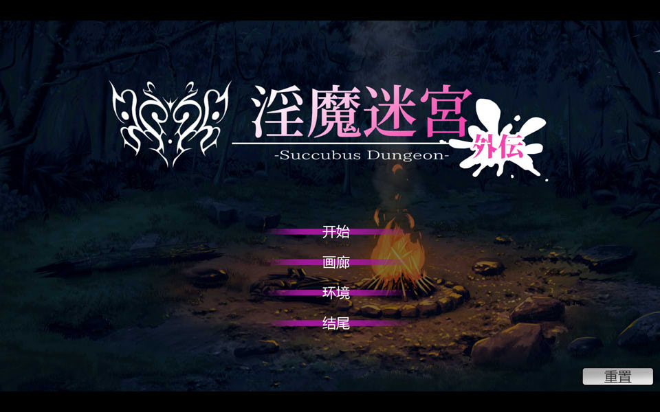 【日系/SLG】 银魔迷宮-外伝~Succubus Dungeon 官方中文版+存档【7月新作/300M】-次元神域 【日系/SLG】 银魔迷宮-外伝~Succubus Dungeon 官方中文版+存档【7月新作/300M】-次元神域