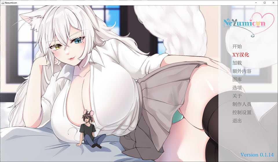 【欧美】 猫女-涅槃米糠 Nezumicon Ver1.14 AI汉化版【7月更新/1G】-次元神域 【欧美】 猫女-涅槃米糠 Nezumicon Ver1.14 AI汉化版【7月更新/1G】-次元神域
