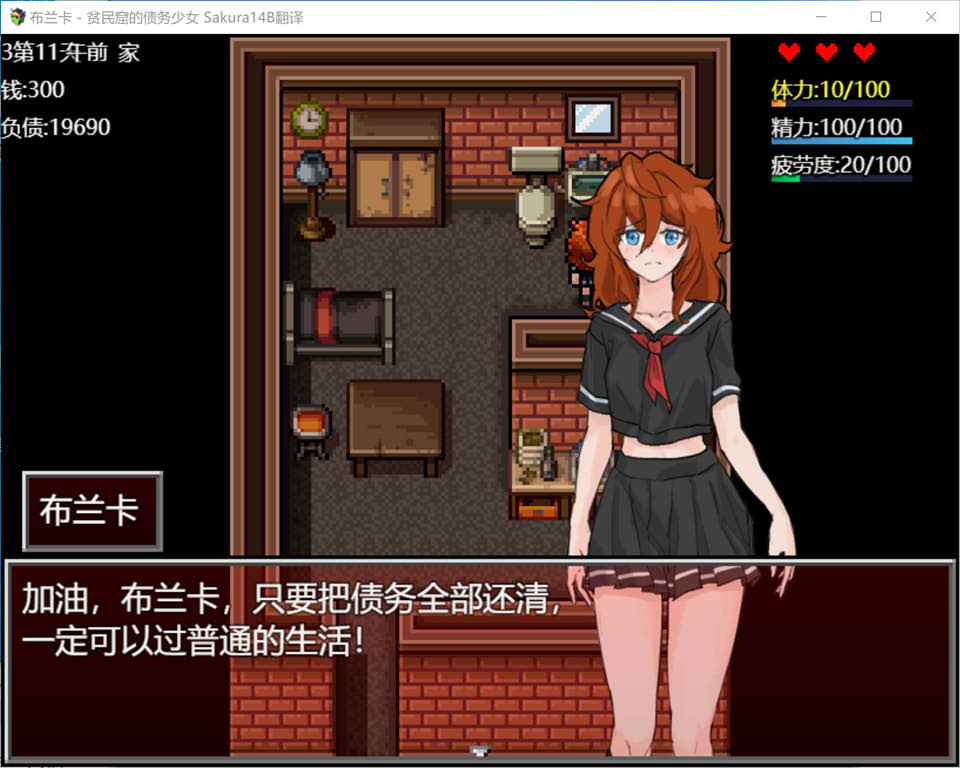 【日系/RPG】 布兰卡-贫民窟的债务少女 AI汉化版【新汉化/1G】-次元神域 【日系/RPG】 布兰卡-贫民窟的债务少女 AI汉化版【新汉化/1G】-次元神域