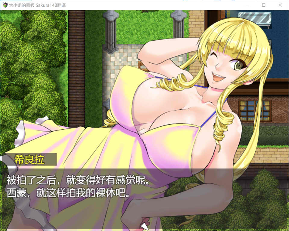 【日系/RPG】 大小姐的暑假 AI汉化挂载版【新汉化/1.2G】-次元神域 【日系/RPG】 大小姐的暑假 AI汉化挂载版【新汉化/1.2G】-次元神域