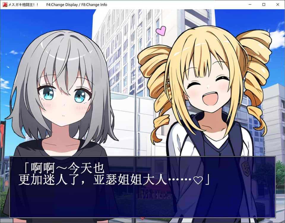 【日系/SLG】 激斗!雌小鬼格斗王!!AI汉化版+全回想存档【新汉化/1.2G】-次元神域 【日系/SLG】 激斗!雌小鬼格斗王!!AI汉化版+全回想存档【新汉化/1.2G】-次元神域