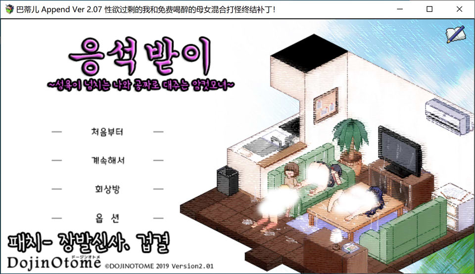 【日系/RPG】 夏日狂想曲-魔改牛头人版 Ver2.07 AI汉化版【棒子魔改版/2.6G】-次元神域 【日系/RPG】 夏日狂想曲-魔改牛头人版 Ver2.07 AI汉化版【棒子魔改版/2.6G】-次元神域