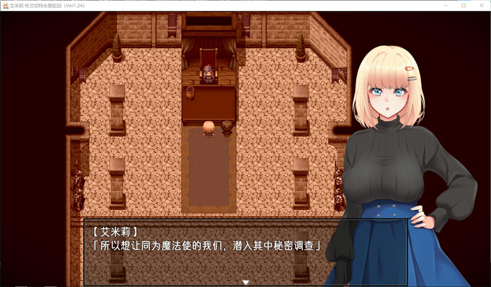 【日系/爆款RPG】 艾米莉·布兰切特永堕轮回 Ver1.24 精翻汉化版+存档【新汉化/2G】-次元神域 【日系/爆款RPG】 艾米莉·布兰切特永堕轮回 Ver1.24 精翻汉化版+存档【新汉化/2G】-次元神域