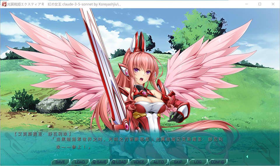 【日系/ADV】光之翼战姬艾克斯蒂娅R ~红之女王~ AI汉化版+全CG存档【新汉化/1.5G】-次元神域 【日系/ADV】光之翼战姬艾克斯蒂娅R ~红之女王~ AI汉化版+全CG存档【新汉化/1.5G】-次元神域