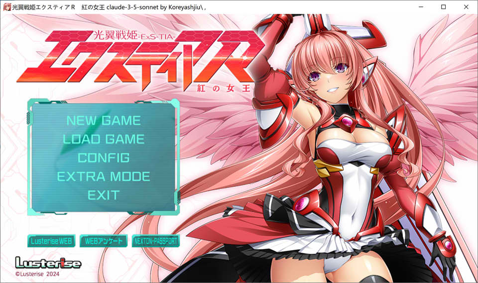 【日系/ADV】光之翼战姬艾克斯蒂娅R ~红之女王~ AI汉化版+全CG存档【新汉化/1.5G】-次元神域 【日系/ADV】光之翼战姬艾克斯蒂娅R ~红之女王~ AI汉化版+全CG存档【新汉化/1.5G】-次元神域