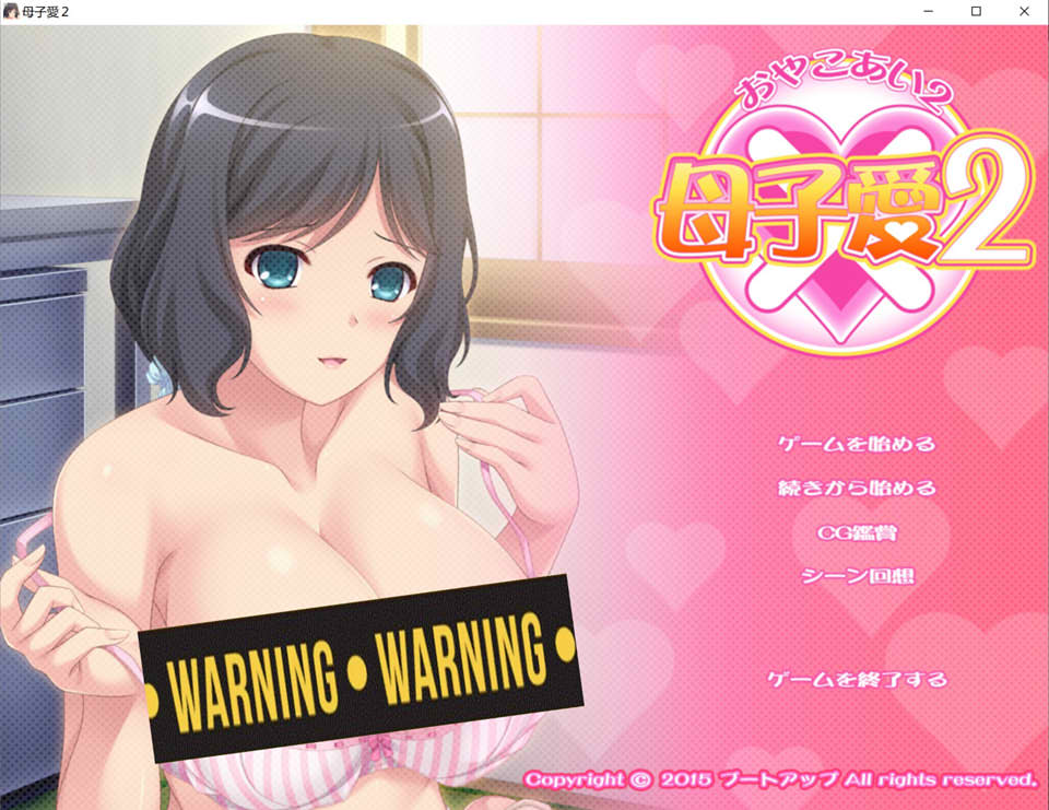 【日系/ADV】 母子爱2 AI汉化版+全CG存档★全CV【新汉化/500M】-次元神域 【日系/ADV】 母子爱2 AI汉化版+全CG存档★全CV【新汉化/500M】-次元神域