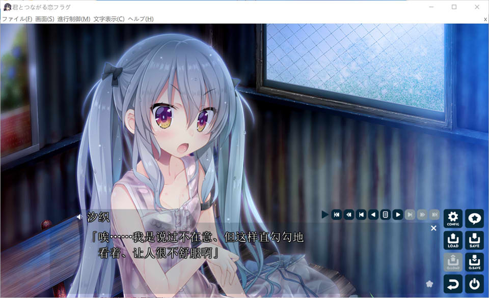 【日系/GAL】 与你相连的恋爱FLAG V1.1精翻汉化版+全CG存档★全CV【新汉化/3.8G】-次元神域 【日系/GAL】 与你相连的恋爱FLAG V1.1精翻汉化版+全CG存档★全CV【新汉化/3.8G】-次元神域