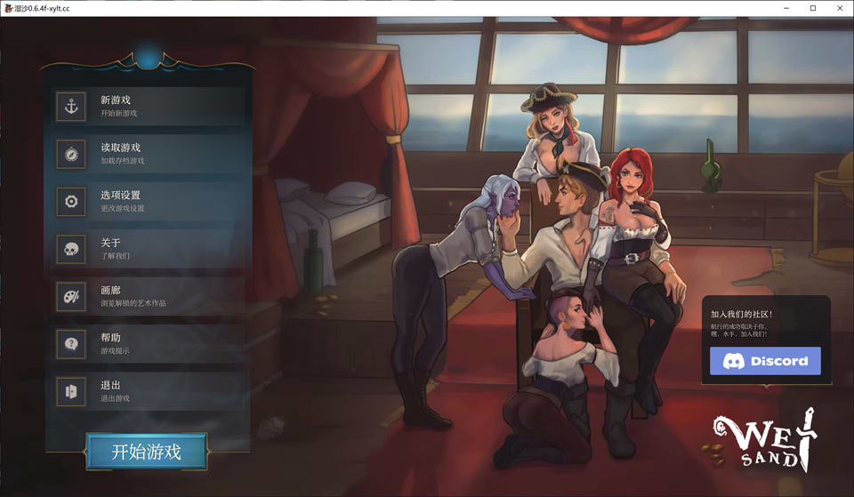 【欧美/SLG】 湿沙V0.64f WetSand AI汉化版【PC+安卓】【7月更新/2.7G】-次元神域 【欧美/SLG】 湿沙V0.64f WetSand AI汉化版【PC+安卓】【7月更新/2.7G】-次元神域