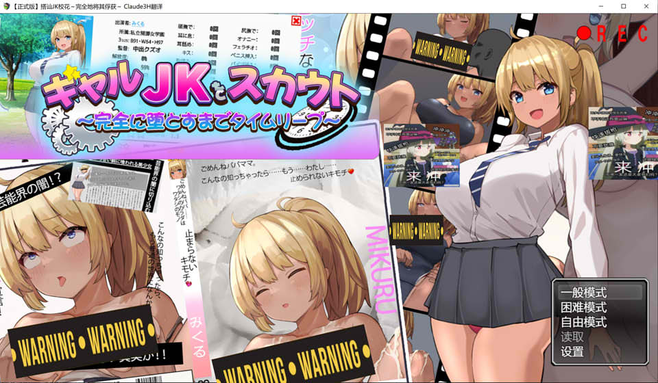 【日系/RPG】 搭讪JK校花 ~完全地将其俘获~ AI汉化版【新汉化/1G】-次元神域 【日系/RPG】 搭讪JK校花 ~完全地将其俘获~ AI汉化版【新汉化/1G】-次元神域