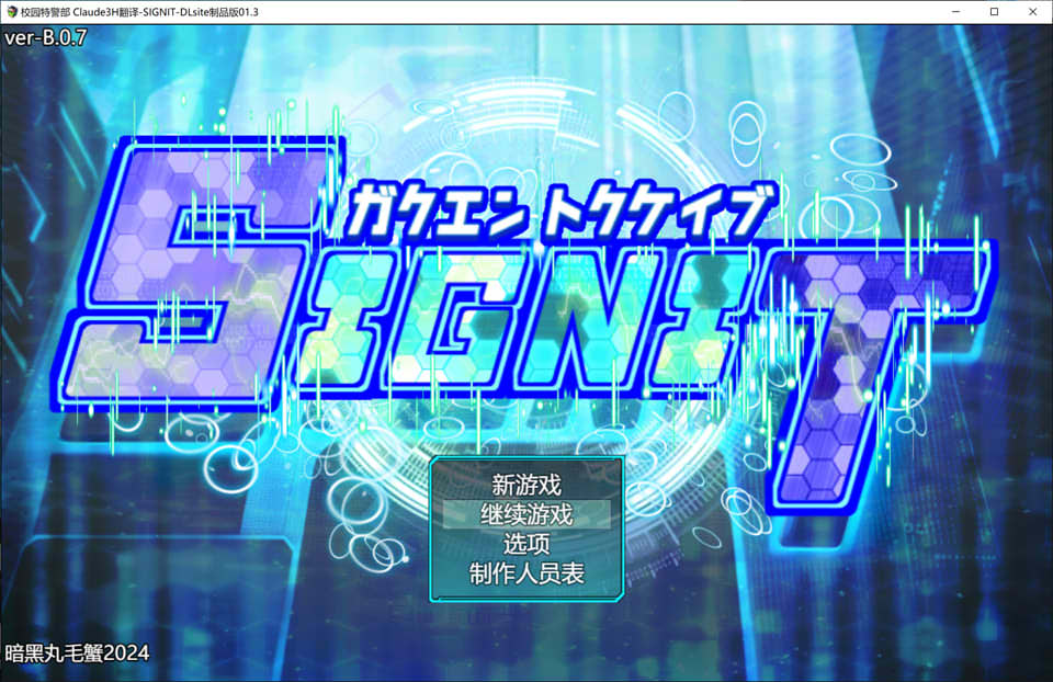 【日系/RPG】 学园特警部 AI汉化版+全回想存档【新汉化/1.6G】-次元神域 【日系/RPG】 学园特警部 AI汉化版+全回想存档【新汉化/1.6G】-次元神域