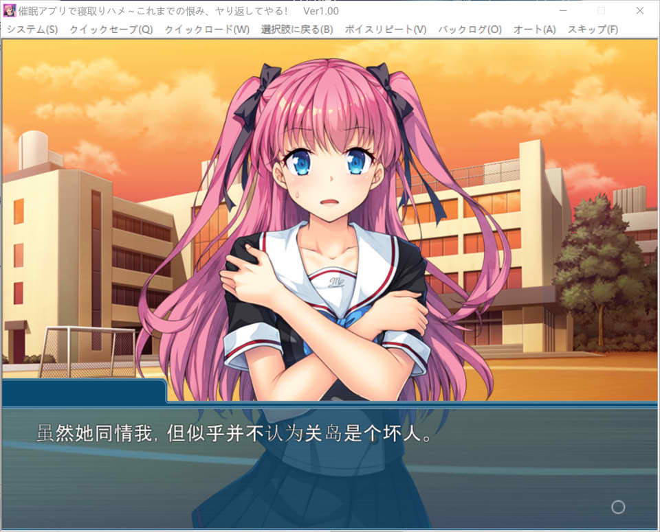 【日系/ADV】 催晴应用下的NTR陷阱~过往的怨恨,我要加倍奉还!AI汉化版【新汉化/400M】-次元神域 【日系/ADV】 催晴应用下的NTR陷阱~过往的怨恨,我要加倍奉还!AI汉化版【新汉化/400M】-次元神域