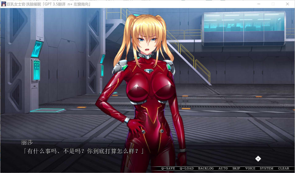 【日系/ADV】 大欧派女士官洗剪吹棉怎能听从你这人渣命令 AI汉化版【新汉化/2.4G】-次元神域 【日系/ADV】 大欧派女士官洗剪吹棉怎能听从你这人渣命令 AI汉化版【新汉化/2.4G】-次元神域
