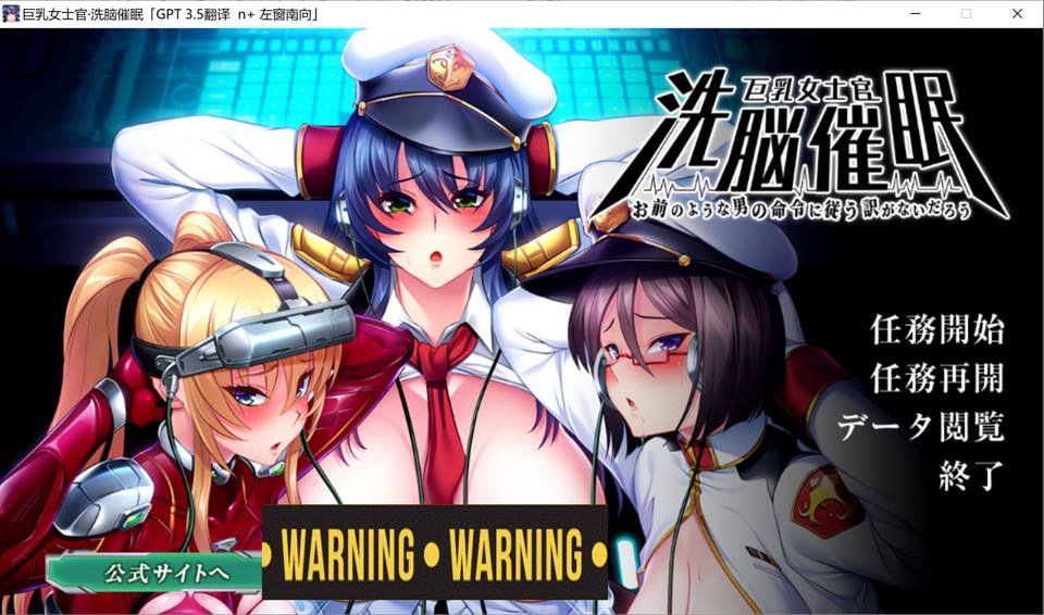 【日系/ADV】 大欧派女士官洗剪吹棉怎能听从你这人渣命令 AI汉化版【新汉化/2.4G】-次元神域 【日系/ADV】 大欧派女士官洗剪吹棉怎能听从你这人渣命令 AI汉化版【新汉化/2.4G】-次元神域