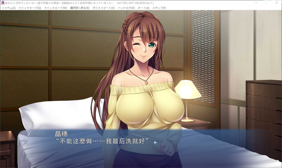 【日系/ADV】 你想要和我生孩子 ~数十年后再会!幼馴染变得涩涩又欲求不满了~ AI汉化版+存档-次元神域 【日系/ADV】 你想要和我生孩子 ~数十年后再会!幼馴染变得涩涩又欲求不满了~ AI汉化版+存档-次元神域