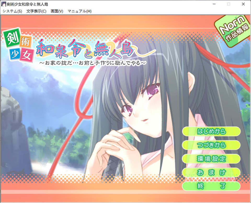 【日系/ADV】 剑术少女和泉令与无人岛 ~家规是…我会努力和你一起生孩子~ AI汉化版+存档-次元神域 【日系/ADV】 剑术少女和泉令与无人岛 ~家规是…我会努力和你一起生孩子~ AI汉化版+存档-次元神域