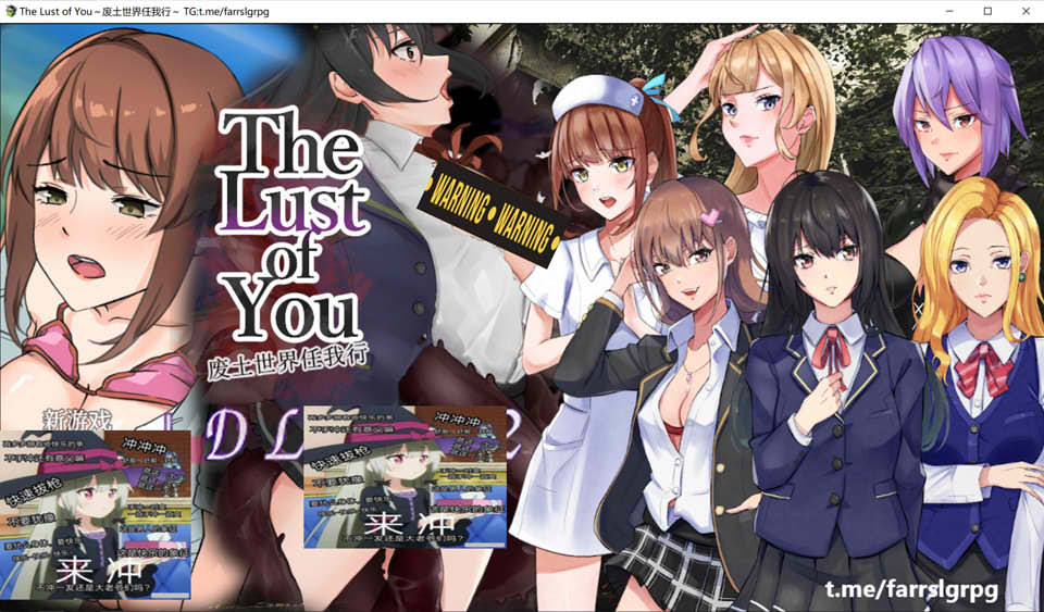 【日系/RPG】 The Lust of You ~废土世界任我行~ DLC1&2官中AI汉化版【新汉化/700M】-次元神域 【日系/RPG】 The Lust of You ~废土世界任我行~ DLC1&2官中AI汉化版【新汉化/700M】-次元神域