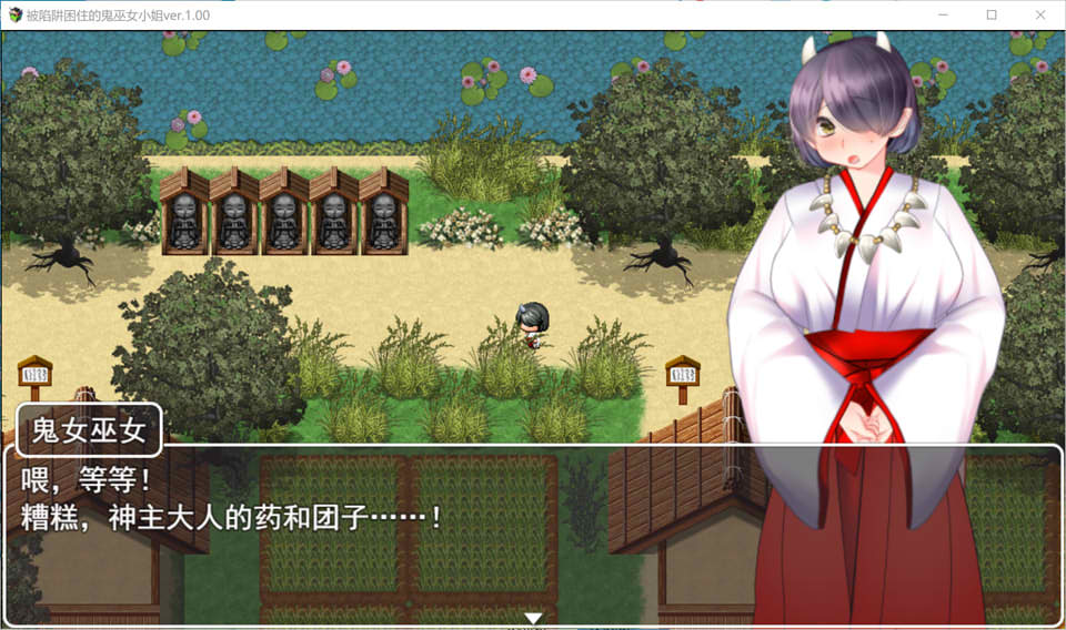 【日系/RPG】 被陷阱困住的鬼巫女小姐 ~陷阱&塔防~ AI汉化版+存档【新汉化/1G】-次元神域 【日系/RPG】 被陷阱困住的鬼巫女小姐 ~陷阱&塔防~ AI汉化版+存档【新汉化/1G】-次元神域