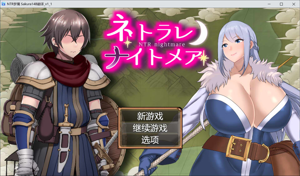 【日系/RPG】 NTR梦魇 AI汉化挂载版+全回想存档【新汉化/1.4G】-次元神域 【日系/RPG】 NTR梦魇 AI汉化挂载版+全回想存档【新汉化/1.4G】-次元神域