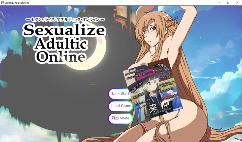 【日系RPG/同人】 Sexualize Adultic Online AI汉化版+全回想存档【7月新作/2.7G】-次元神域 【日系RPG/同人】 Sexualize Adultic Online AI汉化版+全回想存档【7月新作/2.7G】-次元神域