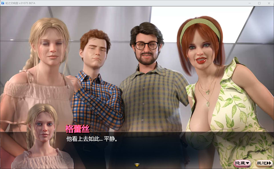 【欧美/SLG】 纳迪亚作者新作:蛇之交响曲V01074 精翻汉化版【新作/1.3G】-次元神域 【欧美/SLG】 纳迪亚作者新作:蛇之交响曲V01074 精翻汉化版【新作/1.3G】-次元神域