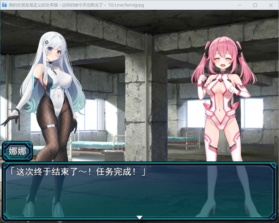【日系/RPG】 我的女朋友是正义的女英雄 ~这样的她今天也败北了~AI汉化版【新作/1.6G】-次元神域 【日系/RPG】 我的女朋友是正义的女英雄 ~这样的她今天也败北了~AI汉化版【新作/1.6G】-次元神域
