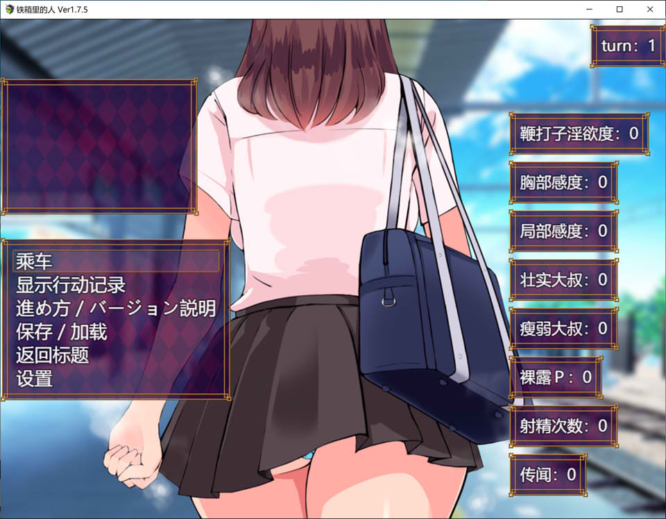 【日系】铁箱里的人V1.75 AI汉化版+全回想存档★追加CG【7月更新/1.5G】-次元神域 【日系】铁箱里的人V1.75 AI汉化版+全回想存档★追加CG【7月更新/1.5G】-次元神域