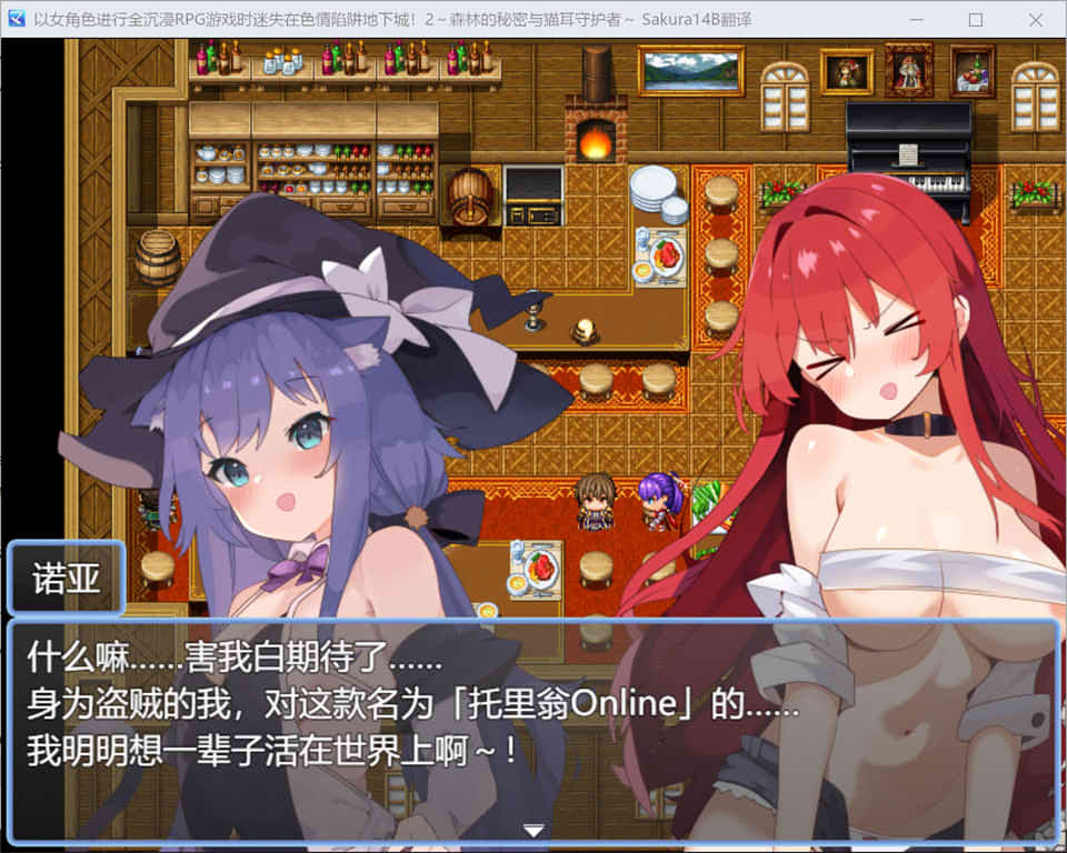 【日系/RPG】 以女角色进行全沉浸RPG游戏时迷失在H陷阱地下城!2 AI汉化版【新汉化/1G】-次元神域 【日系/RPG】 以女角色进行全沉浸RPG游戏时迷失在H陷阱地下城!2 AI汉化版【新汉化/1G】-次元神域