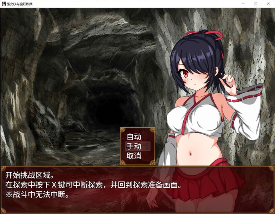 【日系/RPG】 巫女咲与魔妖炼狱 官方中文无修版+全回想存档【7月新作/2.5G】-次元神域 【日系/RPG】 巫女咲与魔妖炼狱 官方中文无修版+全回想存档【7月新作/2.5G】-次元神域