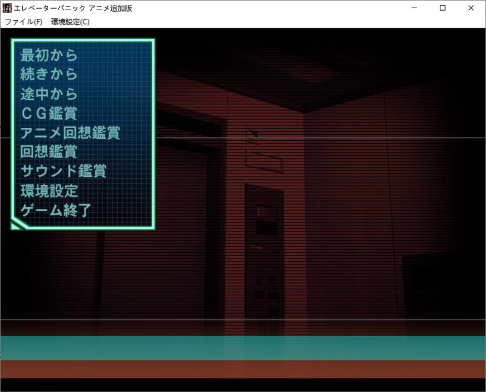 【日系/ADV】 电梯惊恐 ~密室的银行~ 追加版 AI汉化版+全CG存档【新汉化/3.7G】-次元神域 【日系/ADV】 电梯惊恐 ~密室的银行~ 追加版 AI汉化版+全CG存档【新汉化/3.7G】-次元神域