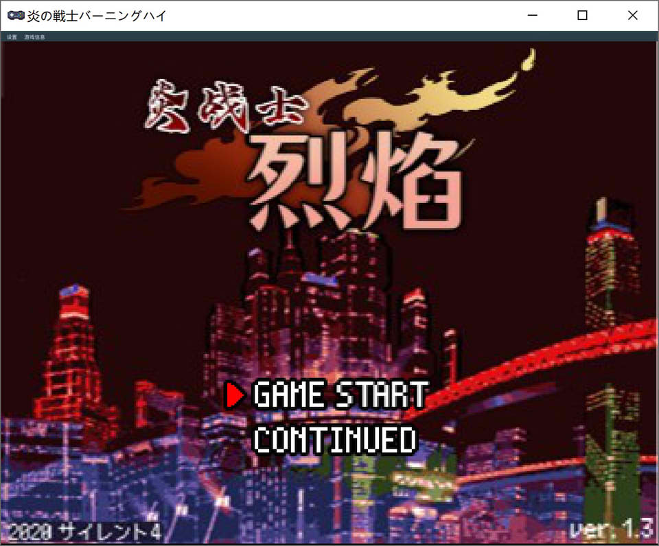 【日系/RPG】 炎战士烈焰 Ver1.3 官方中文版★像素ACT【7月新作/400M】-次元神域 【日系/RPG】 炎战士烈焰 Ver1.3 官方中文版★像素ACT【7月新作/400M】-次元神域