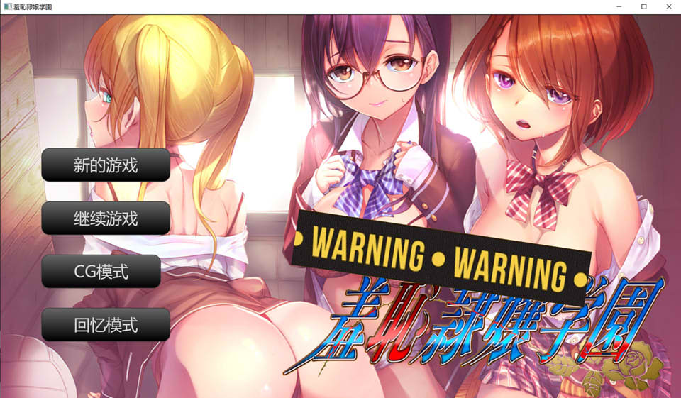 【日系/ADV】 羞耻绒布球大小姐学园 AI汉化版★全CV【新汉化/800M】-次元神域 【日系/ADV】 羞耻绒布球大小姐学园 AI汉化版★全CV【新汉化/800M】-次元神域