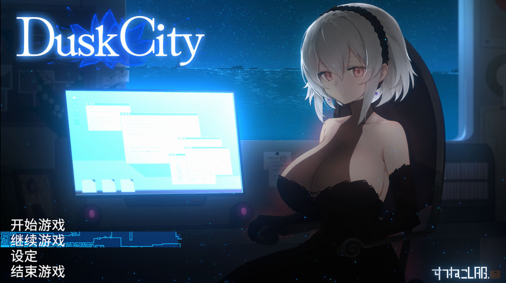【日系/SLG】 Dusk City 群青的魔女 官方中文版+全回想存档【1.3G】-次元神域 【日系/SLG】 Dusk City 群青的魔女 官方中文版+全回想存档【1.3G】-次元神域