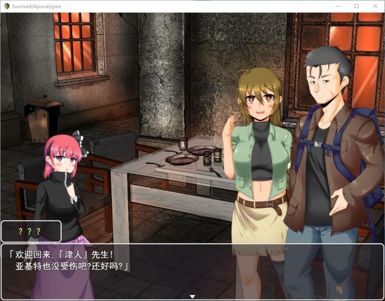 【生存探索SLG/汉化/NTR】Survive4/Apocalypse:Prelude 挂载AI汉化版+存档 【新汉化/3.2G】-次元神域 【生存探索SLG/汉化/NTR】Survive4/Apocalypse:Prelude 挂载AI汉化版+存档 【新汉化/3.2G】-次元神域